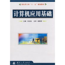 電腦基礎知識書籍