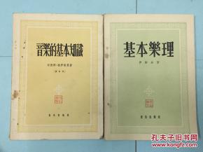 初中音樂基礎(chǔ)樂理知識