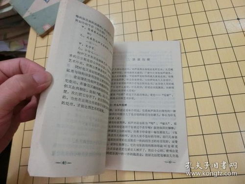 相聲的基礎(chǔ)知識有哪些