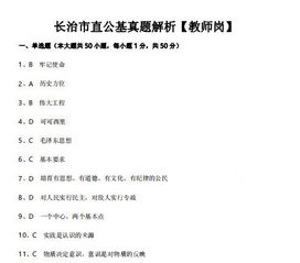 在編高校教師公共基礎(chǔ)知識(shí)