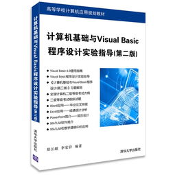 程序設計的基礎知識,c語言程序設計基礎知識,大一程序設計基礎知識
