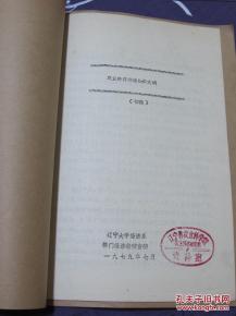 農(nóng)村農(nóng)業(yè)基礎(chǔ)知識大綱