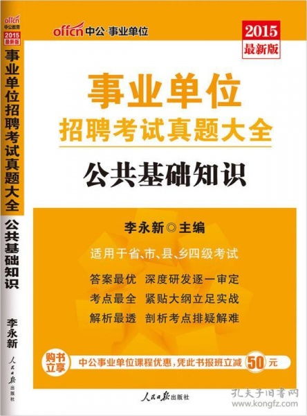 玉林公共基礎(chǔ)知識內(nèi)容