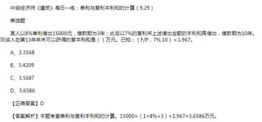 中級(jí)經(jīng)濟(jì)基礎(chǔ)知識(shí)例題