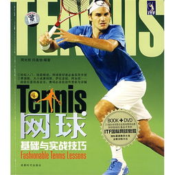 股票入門基礎(chǔ)知識書籍,網(wǎng)球入門基礎(chǔ)知識,攝影入門基礎(chǔ)知識書籍