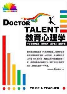 教育綜合基礎(chǔ)知識(shí)高分技巧