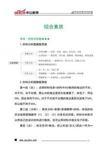 基礎(chǔ)知識(shí),班主任工作