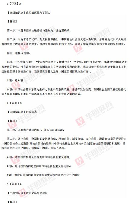 2018公安基礎(chǔ)知識(shí)考試真題