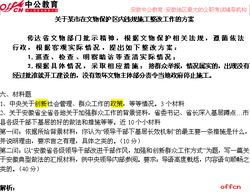 公務(wù)員遴選公共基礎(chǔ)知識