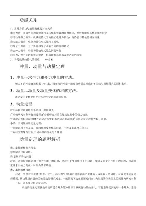 物理基礎(chǔ)知識(shí),初一基礎(chǔ)物理知識(shí),初中基礎(chǔ)物理知識(shí)