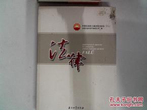 中國石油大學法律基礎(chǔ)知識考試