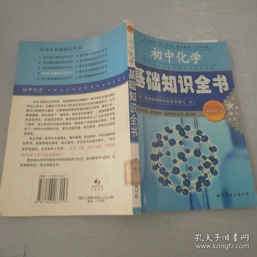 如何利用化學(xué)知識(shí)服務(wù)于基礎(chǔ)教育