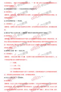 2018重慶渝中管理基礎知識真題