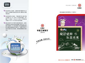 信用卡基礎(chǔ)知識大普及