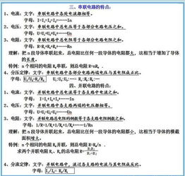 初三物理基礎(chǔ)知識競賽題目