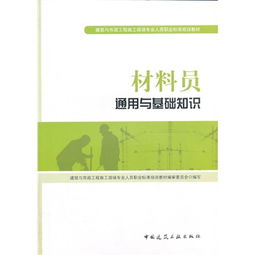 通用基礎(chǔ)知識書