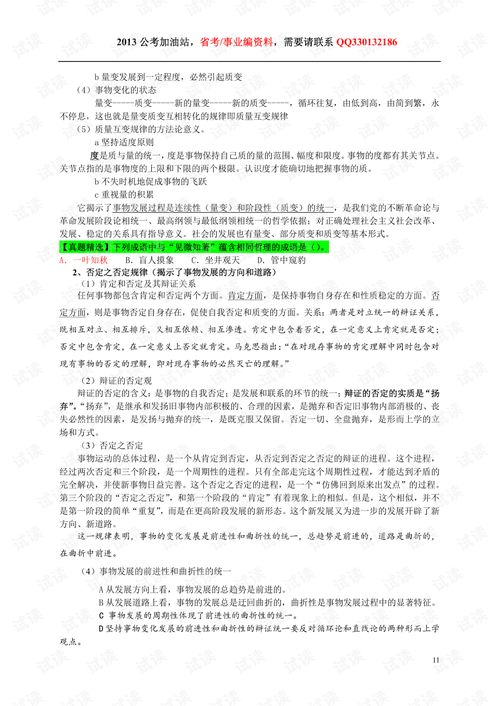 公共管理知識和公共基礎(chǔ)知識一樣嗎