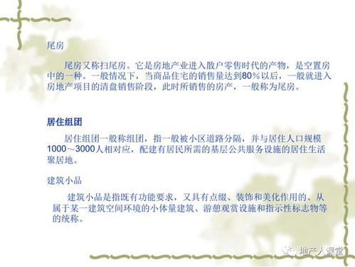 商標銷售話術基礎知識,銷售內衣的基礎知識,銷售二手房的基礎知識