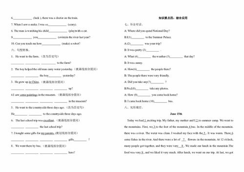 七級下英語基礎(chǔ)知識(shí)測試