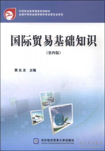 工行國際業(yè)務基礎知識月月練