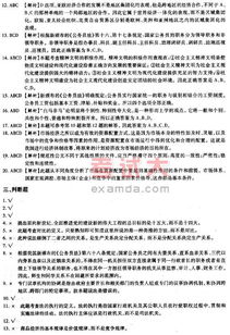 公務(wù)員公共基礎(chǔ)知識(shí)教學(xué)