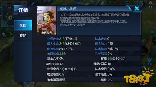 王者榮耀基礎理論知識