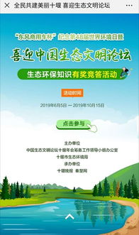 生態(tài)環(huán)保公共基礎知識