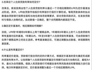 個貸款基礎(chǔ)知識