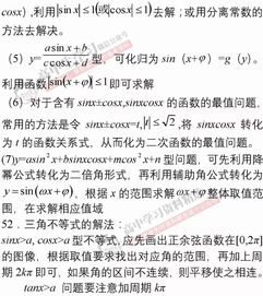 文數(shù)必考基礎知識點