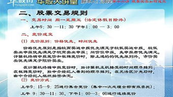 解票基礎(chǔ)知識