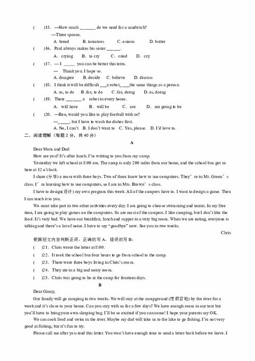 英語,基礎知識,八級,試題