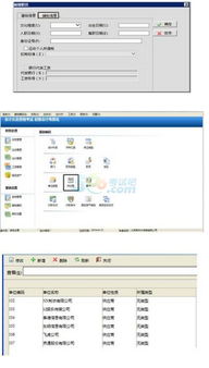 會計電算化基礎檔案設置知識點