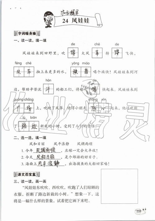 2019二級語文基礎(chǔ)知識題