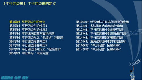 夯實,基礎(chǔ)知識,數(shù)學(xué)