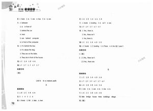 2級英語上冊基礎(chǔ)知識