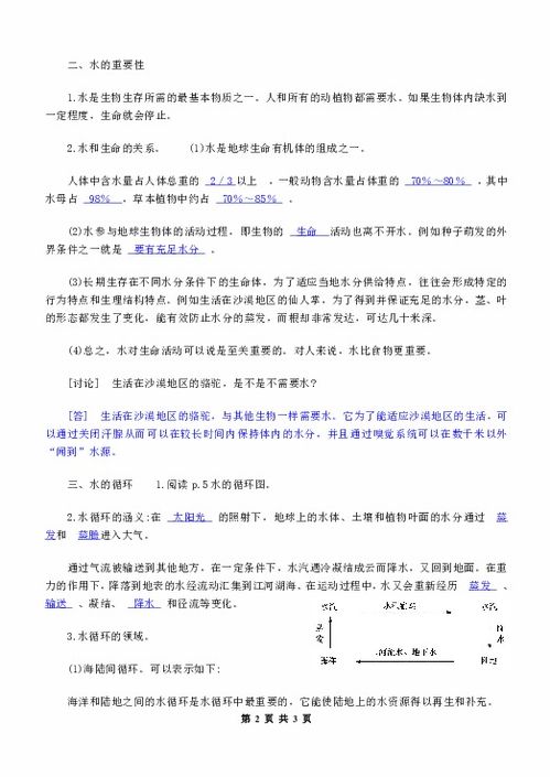 八級(jí)服裝基礎(chǔ)知識(shí)