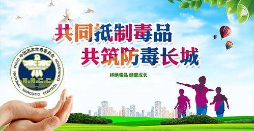 禁毒社會(huì)工作者禁毒基礎(chǔ)知識(shí),禁毒基礎(chǔ)知識(shí)試題及答案,禁毒工作基礎(chǔ)知識(shí)