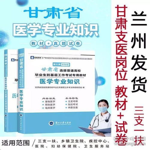 支醫(yī)綜合基礎(chǔ)知識(shí)大家能考多少分