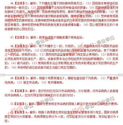 事業(yè)單位公共衛(wèi)生基礎知識題