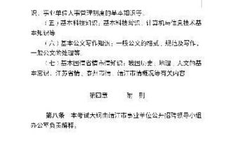 申論,基礎(chǔ)知識(shí)