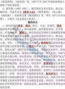 高一,下學(xué)期,基礎(chǔ)知識(shí),物理