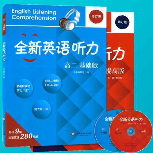 英語的基礎(chǔ)知識怎么練