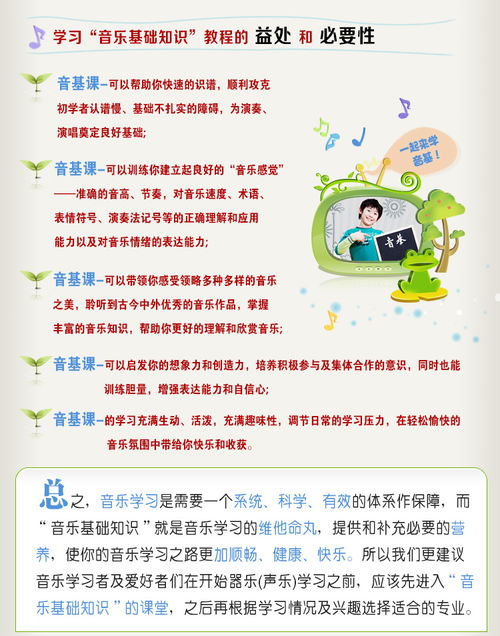 音樂基礎(chǔ)知識里的表情連線什么意思