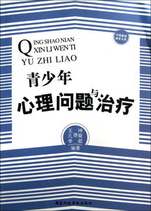 心理問題基礎(chǔ)知識(shí)