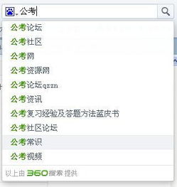 社區(qū)工作基礎(chǔ)知識和時事政治