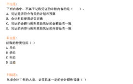 梳理,基礎知識,會計