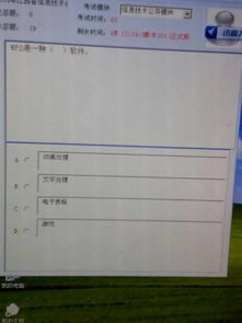 高中微機(jī)會考基礎(chǔ)知識