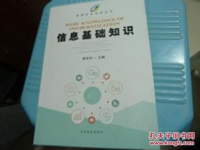 林業(yè)基礎(chǔ)知識(shí)考試書籍