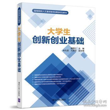 知識點(diǎn),創(chuàng)新,基礎(chǔ),創(chuàng)業(yè)