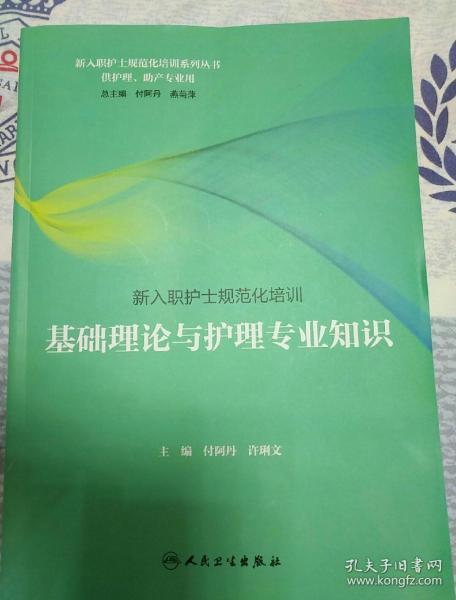 護理專業(yè)基礎(chǔ)知識題婦產(chǎn)科